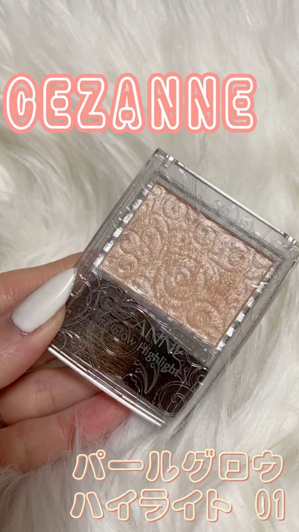 パールグロウハイライト/CEZANNE/パウダーハイライトの人気ショート動画