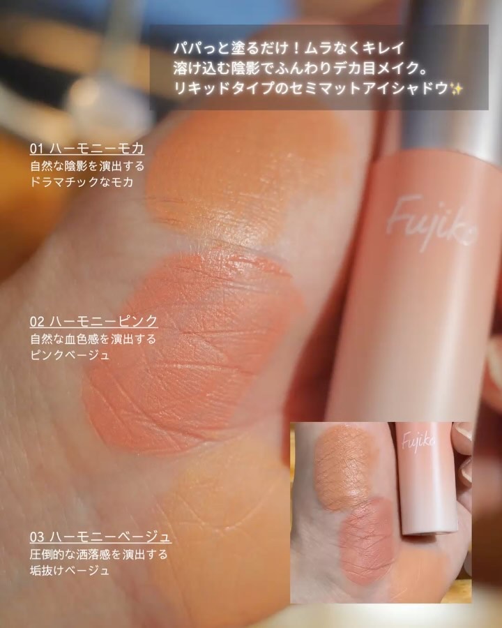 オートマチックシャドウ/Fujiko/リキッドアイシャドウを使ったクチコミ（3枚目）