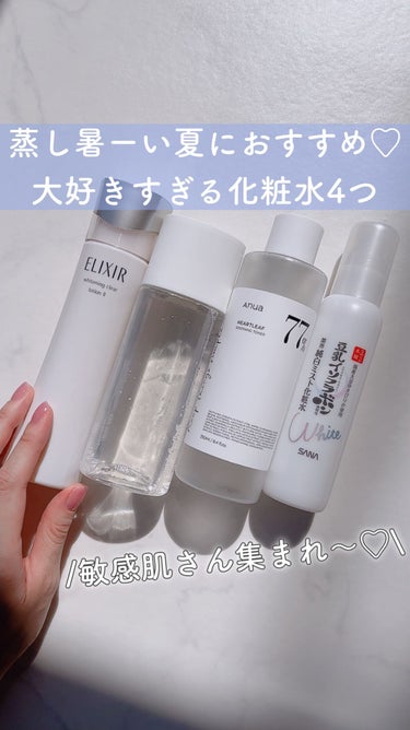 クリアウェルネス ピュアコンクSS 200ml/雪肌精 クリアウェルネス/化粧水を使ったクチコミ（1枚目）