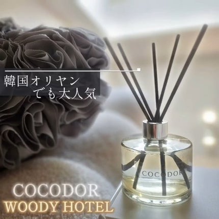 シグネチャー リードディフューザー リフレッシング エア/COCODOR/その他の人気ショート動画