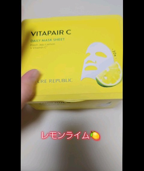 ビタペアCデイリーシートマスク/ネイチャーリパブリック/シートマスク・パックの動画クチコミ3つ目