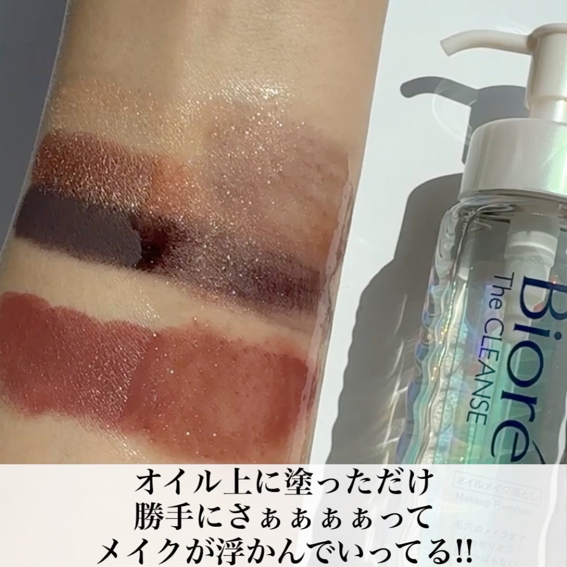 The クレンズ オイルメイク落とし/ビオレ/オイルクレンジングを使ったクチコミ（3枚目）