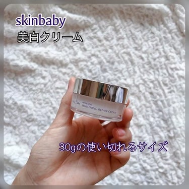 SkinBaby 美白クリームのクチコミ「SkinBaby 
美白クリーム30g

＿＿＿＿＿＿＿＿＿＿＿＿＿＿＿＿＿＿＿＿

なめらか.....」（3枚目）