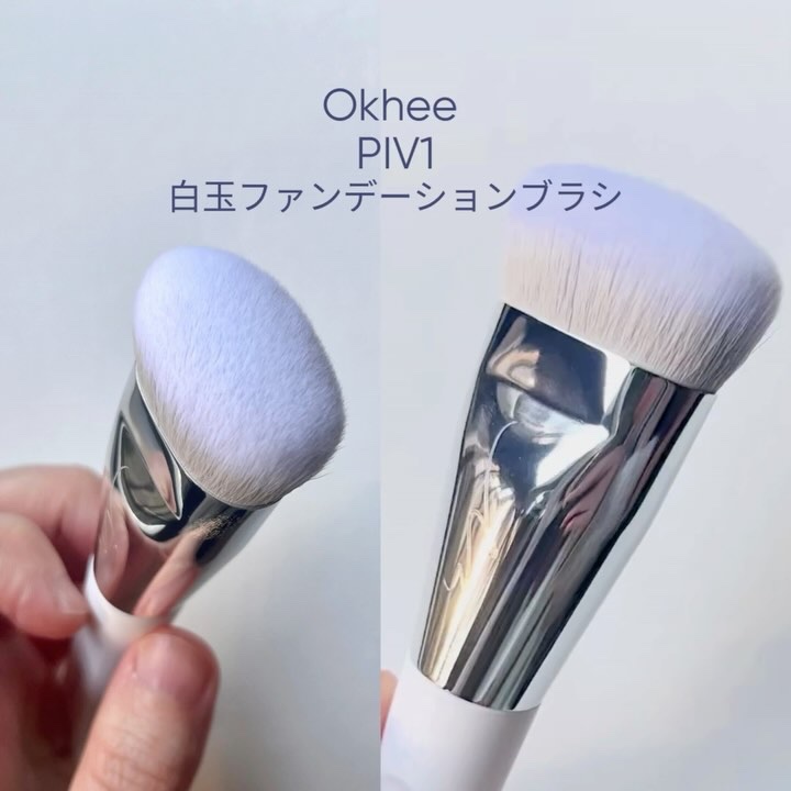 okhee 白玉ファンデーションブラシ/SOOA DOR/メイクブラシを使ったクチコミ（2枚目）