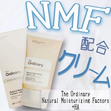 Natural Moisturizing Factors+HA/The Ordinary/フェイスクリームを使ったクチコミ（1枚目）