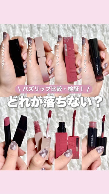 SPステイ ヴィニルインク/MAYBELLINE NEW YORK/口紅を使ったクチコミ（1枚目）