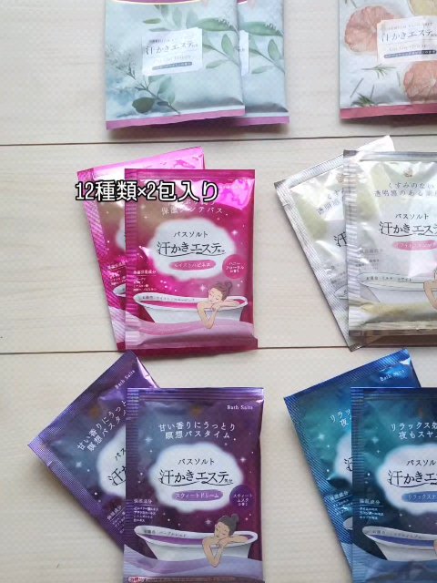 汗かきエステ気分12種類スペシャルBOX/マックス/入浴剤セットを使ったクチコミ（2枚目）