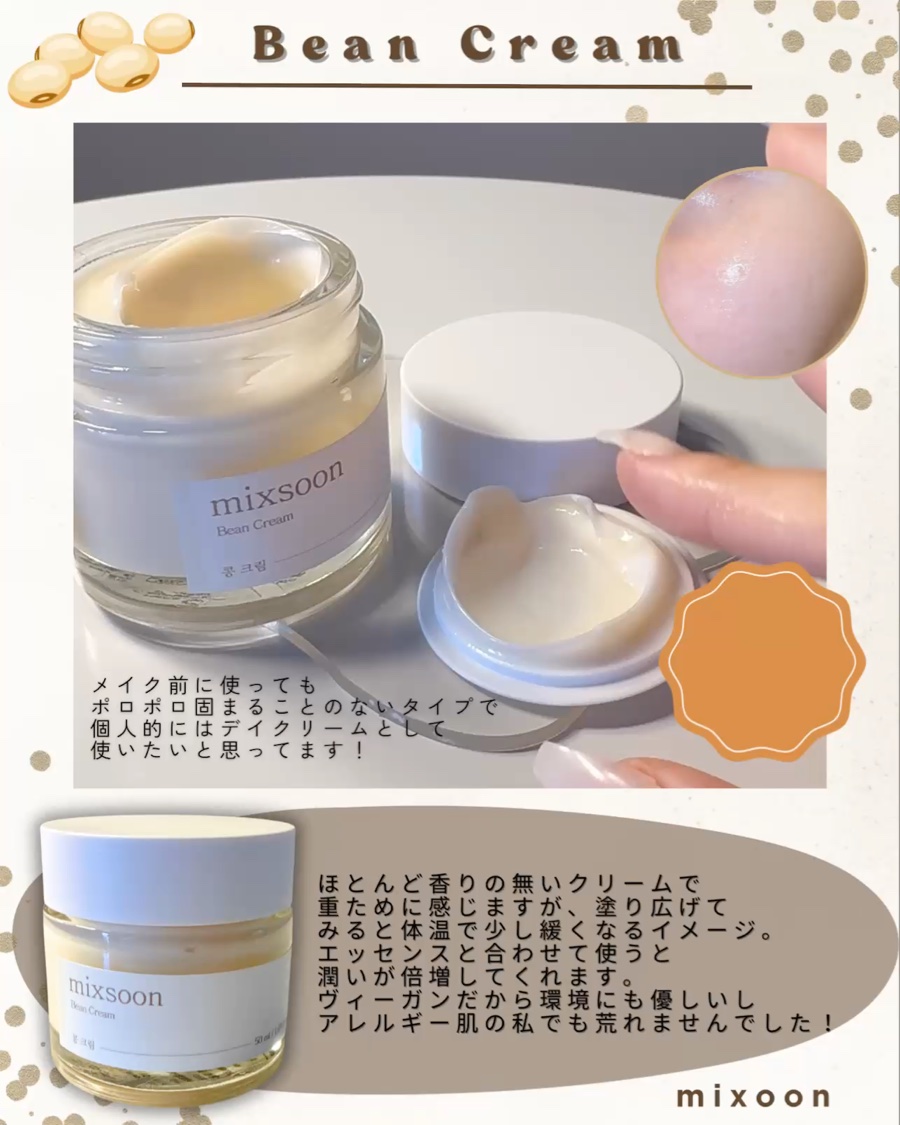 ウィークリービーンマスク/mixsoon/シートマスク・パックを使ったクチコミ（3枚目）