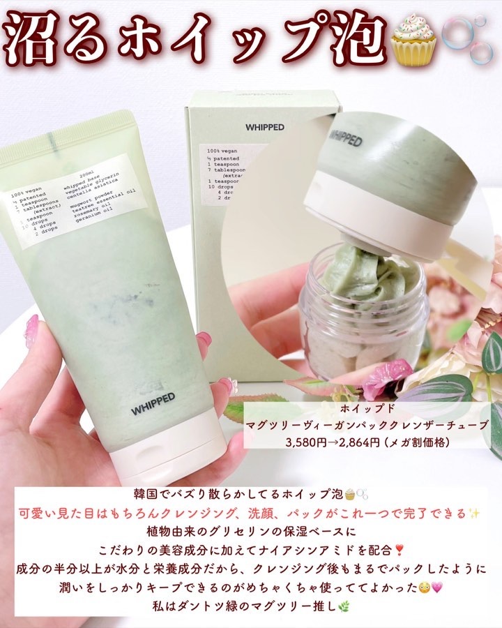 マデカダーママスク３ ブライトニングフォーミュラ/センテリアン24/シートマスク・パックの動画クチコミ2つ目