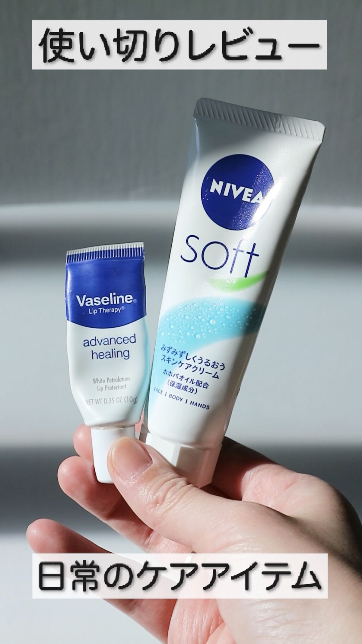 ペトロリューム ジェリー リップ レギュラー/ヴァセリン/リップクリームの人気ショート動画