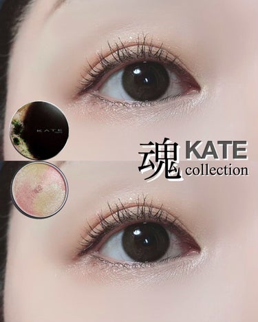 KATE 魂コレクション レアマーブルカラー/KATE/アイシャドウパレットを使ったクチコミ（1枚目）