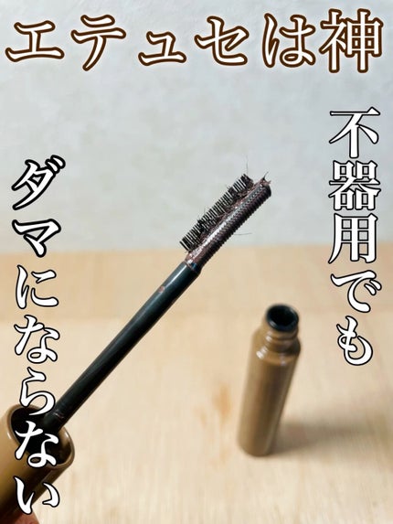 エテュセ アイエディション (マスカラベース)/ettusais/マスカラ下地の人気ショート動画