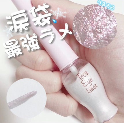 ティアー アイライナー/ETUDE/リキッドアイライナーを使ったクチコミ(1枚目)