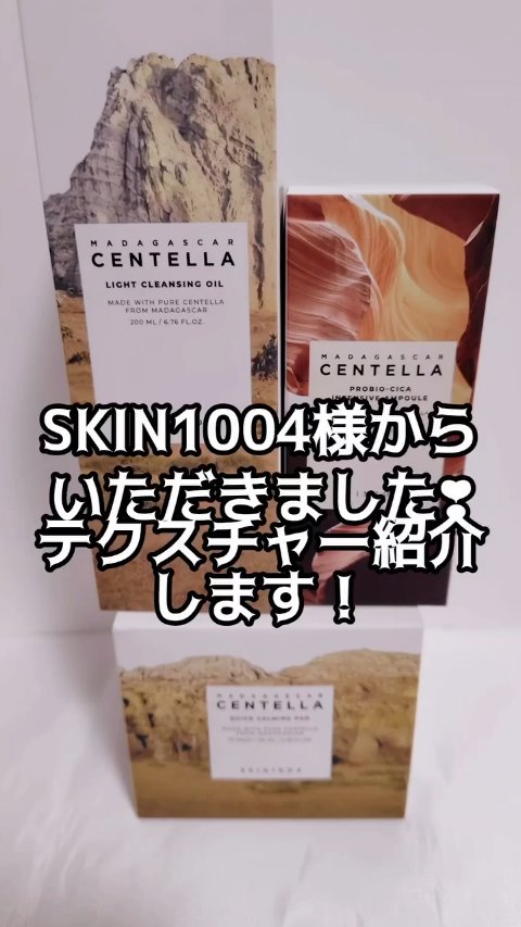 プロバイオシカ インテンシブ アンプル/SKIN1004/美容液の人気ショート動画