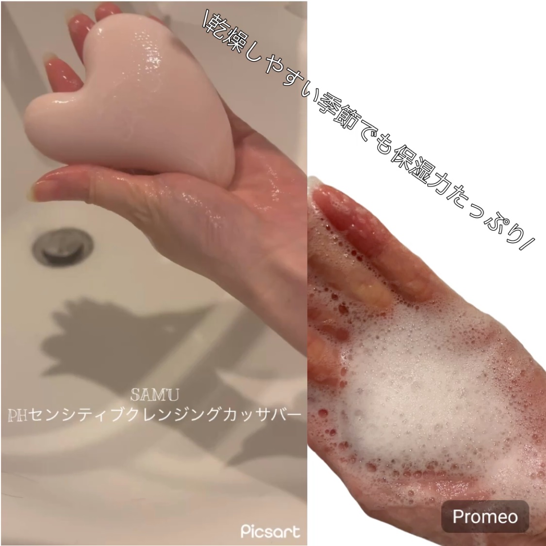 PHセンシティブクレンジングカッサバー/SAM'U/その他洗顔料の動画クチコミ5つ目