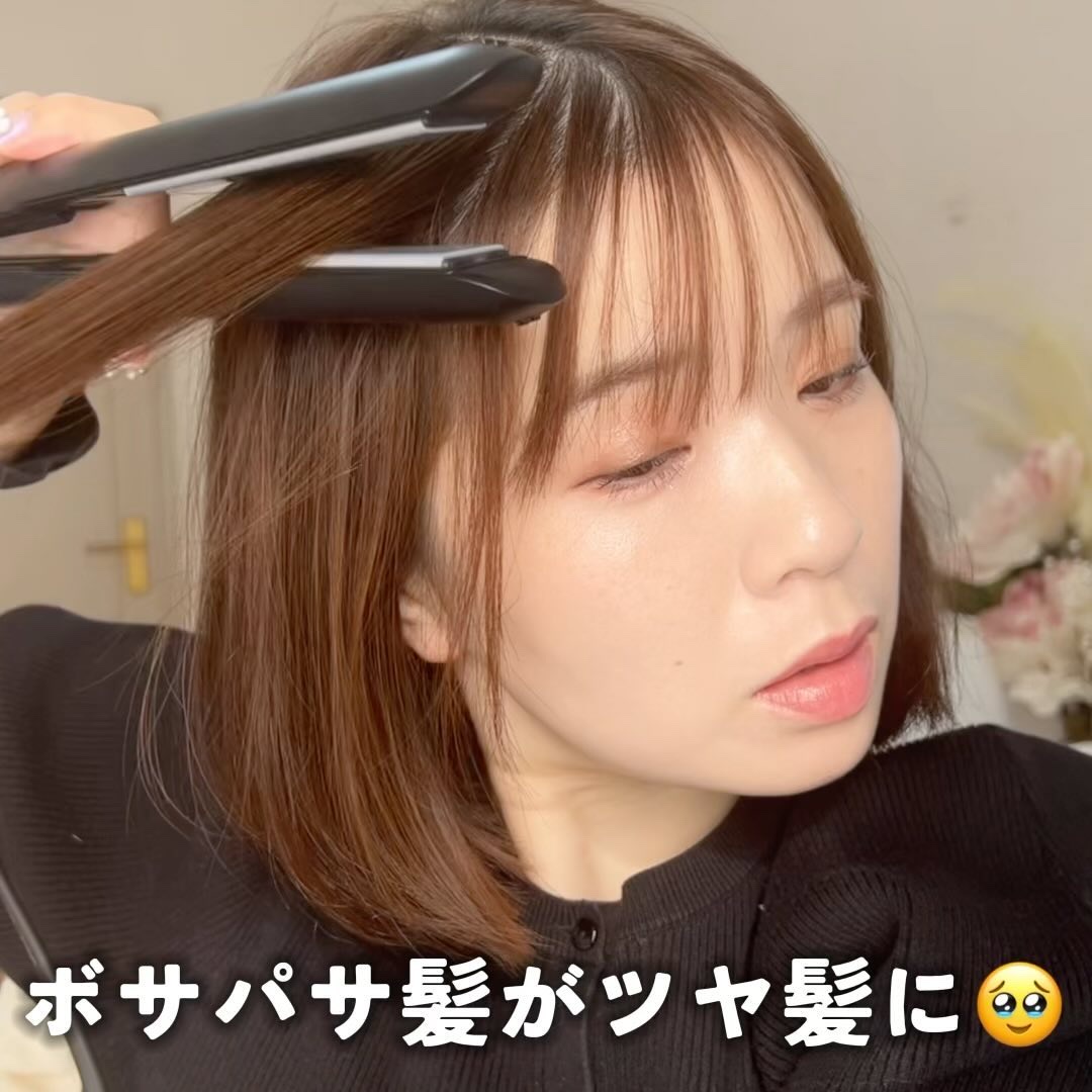 スムースシャイン ストレートヘアアイロン/SALONIA/ストレートアイロンの動画クチコミ2つ目