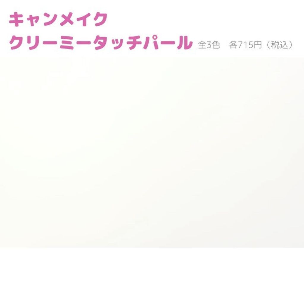  クリーミータッチパール/キャンメイク/ペンシルアイライナーを使ったクチコミ（3枚目）