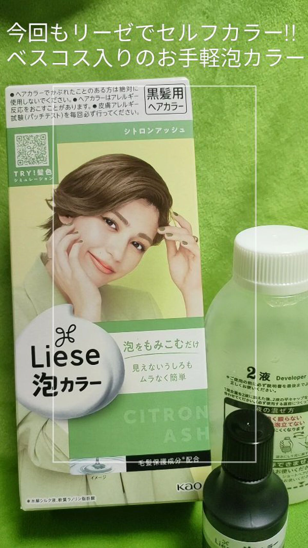 花王 リーゼ 泡カラー シトロンアッシュ 黒髪用ヘアカラー 花王 リーゼ 泡カラー シトロンアッシュ 黒髪用ヘアカラー