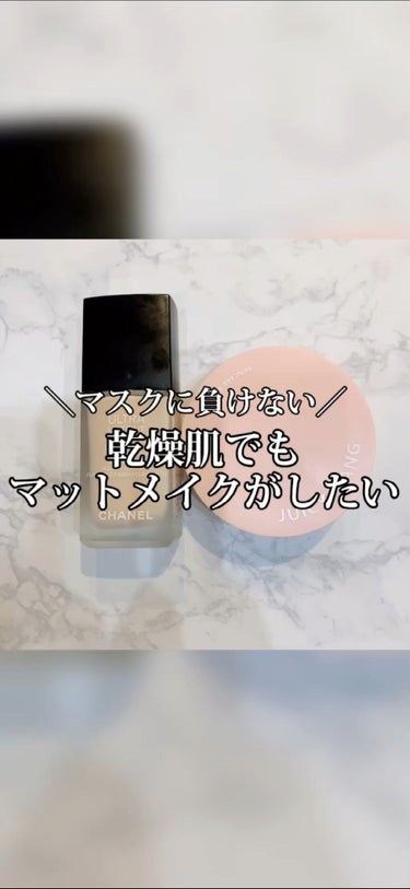 ジューシーパン スキンケアプライマー/A’pieu/化粧下地の人気ショート動画