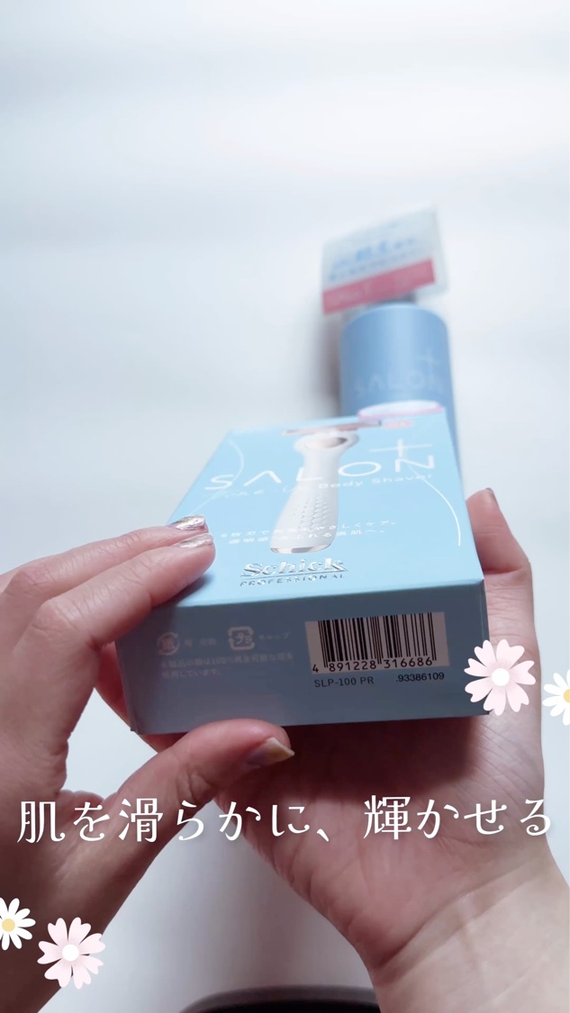 サロンプラス エンザイム ボディ シェービングエマルジョン/サロンプラス/ムダ毛ケアを使ったクチコミ（1枚目）