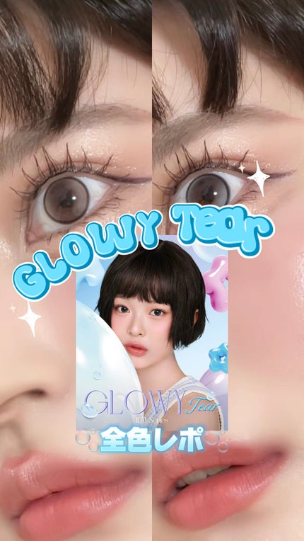 Glowy Tear 1day/OLENS/ワンデー(1DAY)カラコンの人気ショート動画