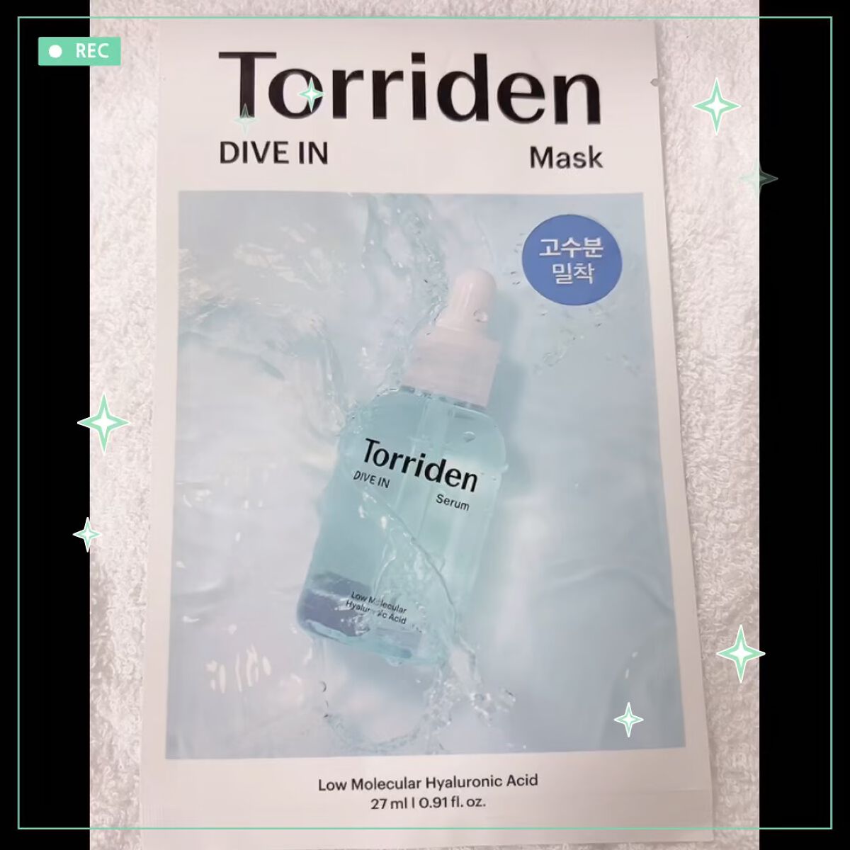 トリデン ダイブインマスクパック/Torriden/シートマスク・パックを使ったクチコミ（1枚目）