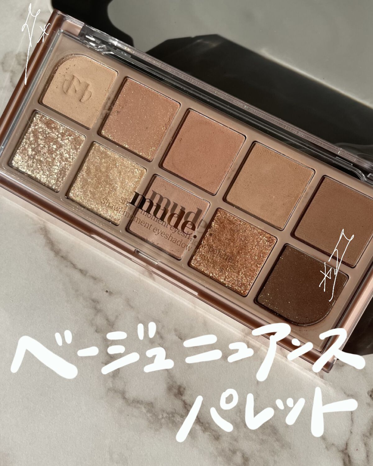 MDショールモーメント アイシャドウパレット/mude./アイシャドウパレットを使ったクチコミ（1枚目）