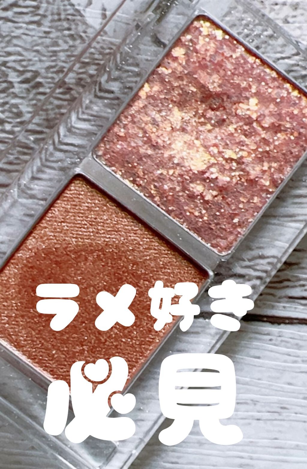  デュオ ポケット グリッター シャドウ/PERIPERA/アイシャドウパレットの人気ショート動画