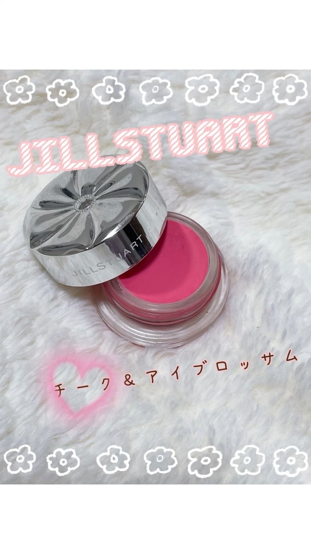 チーク&アイブロッサム/JILL STUART/ジェル・クリームアイシャドウの動画クチコミ1つ目