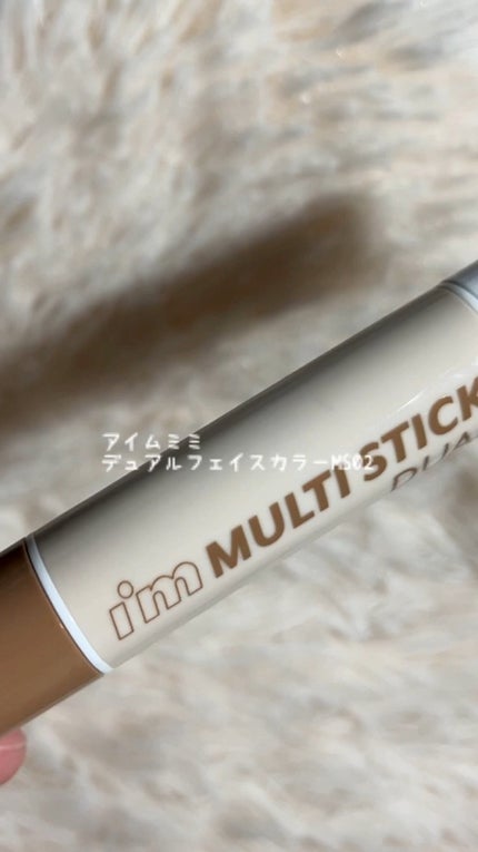 アイムマルチスティック デュアル/i’m meme/シェーディングの人気ショート動画