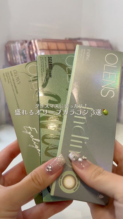 Ending 1day/OLENS/ワンデー(1DAY)カラコンの人気ショート動画