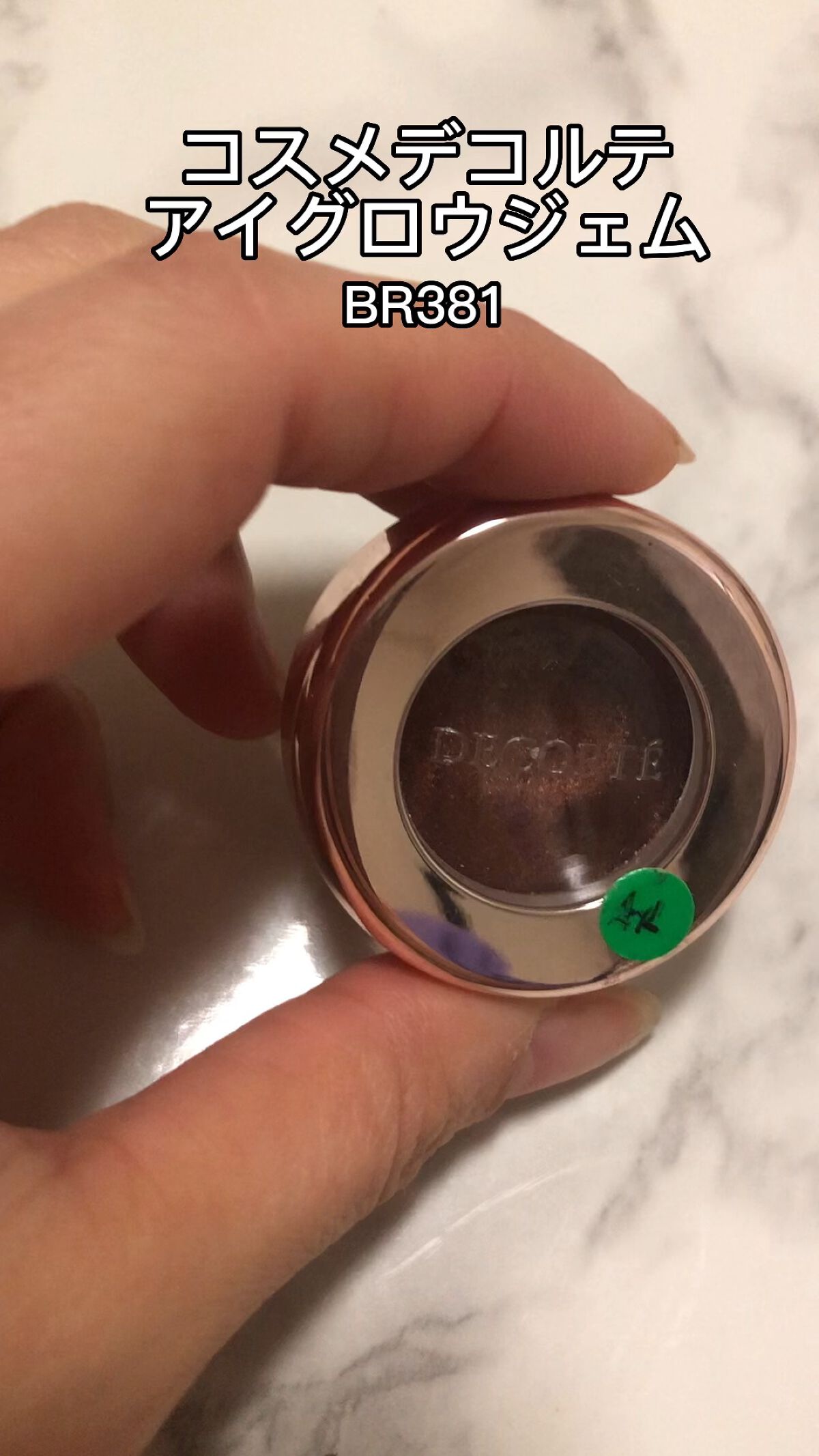 アイグロウ ジェム/DECORTÉ/ジェル・クリームアイシャドウを使ったクチコミ（1枚目）