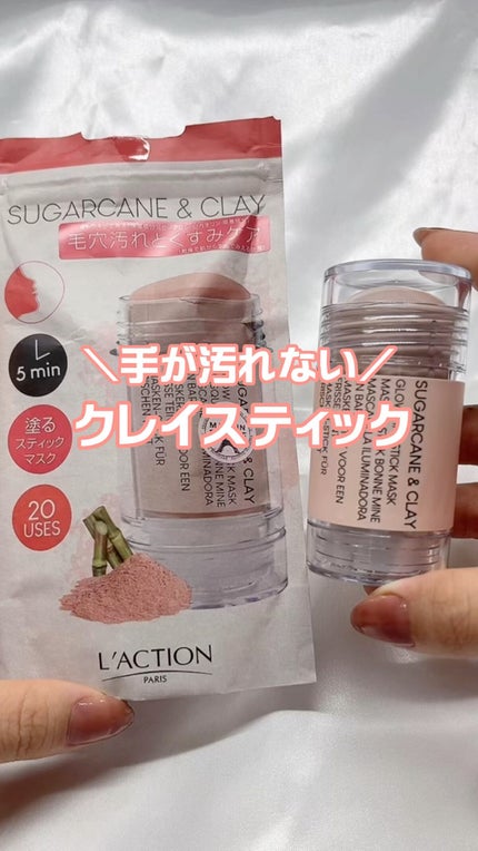ピンクポアスティック/ラクシオン/洗い流すパック・マスクの人気ショート動画