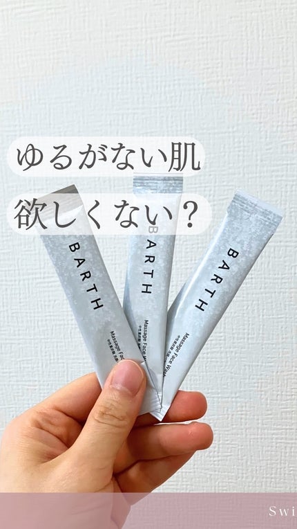 Massage Face Wash 中性重炭酸洗顔パウダー/BARTH/洗顔パウダーの人気ショート動画