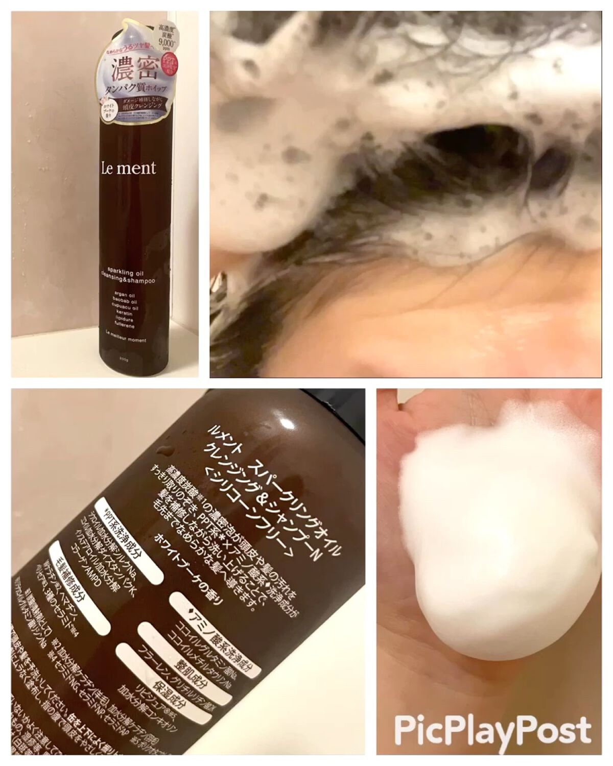 スパークリングオイル クレンジング＆シャンプー ブラック /Le ment/市販シャンプーを使ったクチコミ（3枚目）