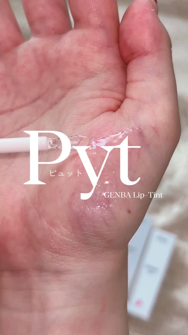 ルセラやTWICEのメイクさんのブランド、ピュットのリップを全色レビュー💖

🛒取り扱い店舗
・イセタンミラー メイク&コスメティクス
・全国のロフト/ロフトネットストア
・全国のプラザ/及びプラザネットストア
※一部店舗を除く

#p