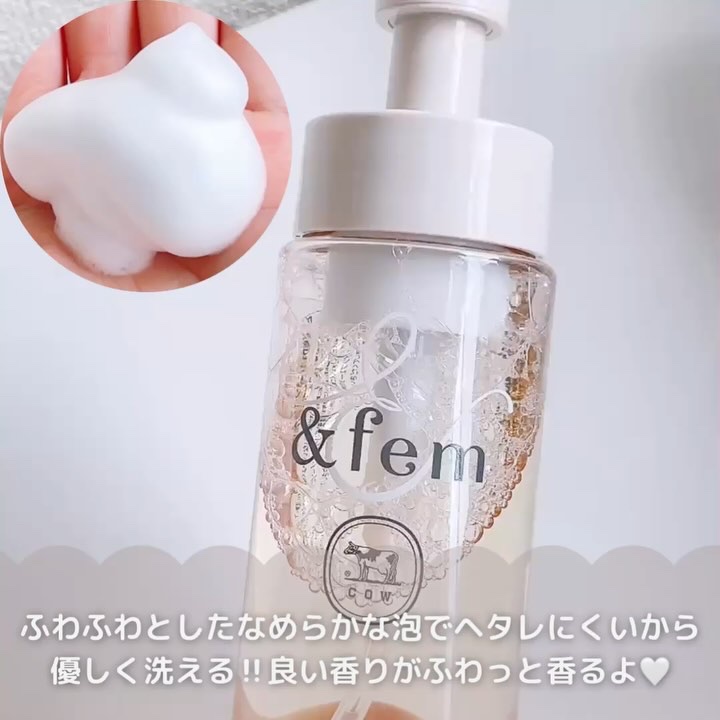 アンドフェム フェムケア美白ジェル/＆fem/ボディクリームを使ったクチコミ（3枚目）