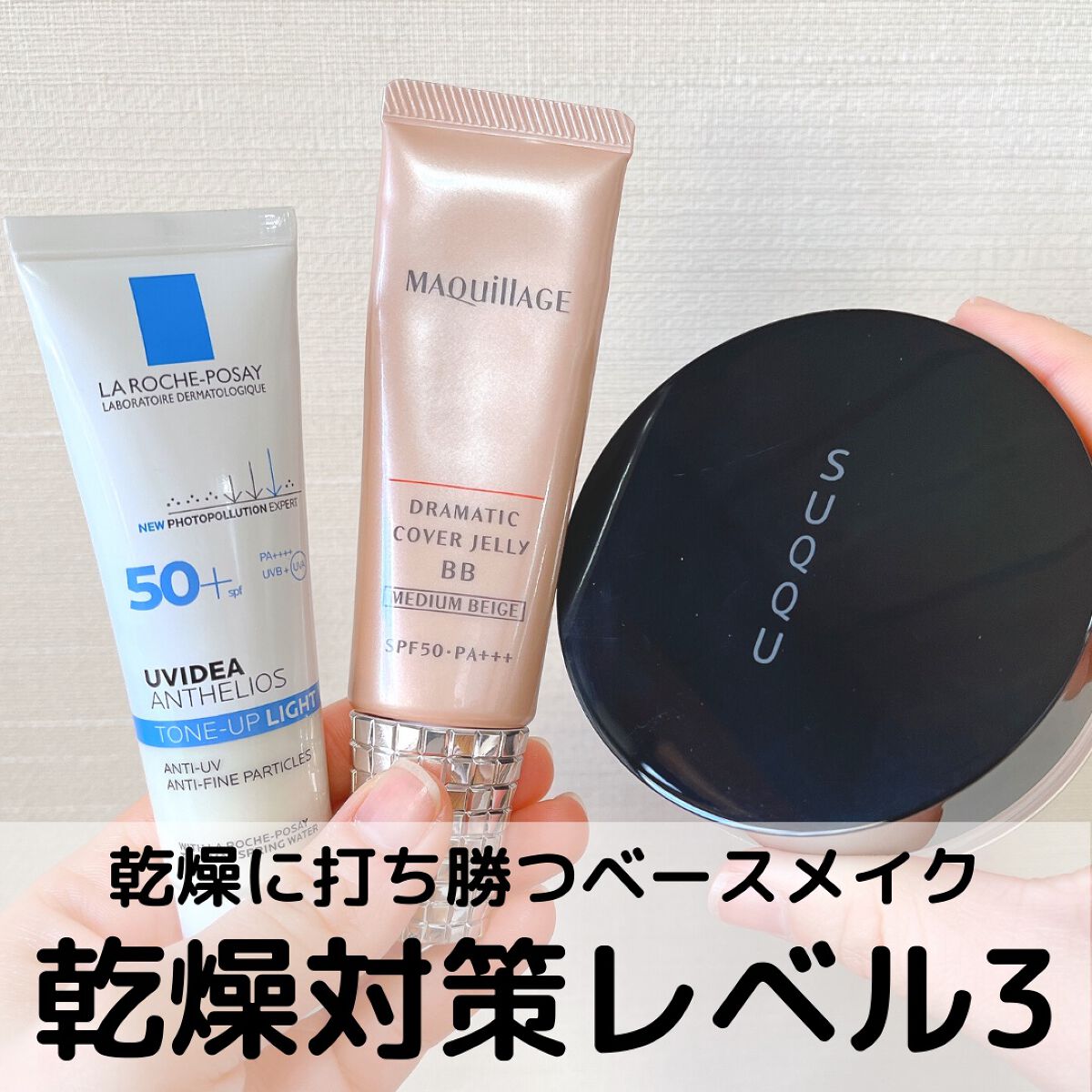 ドラマティック カバージェリー BB		/マキアージュ/BBクリームの人気ショート動画