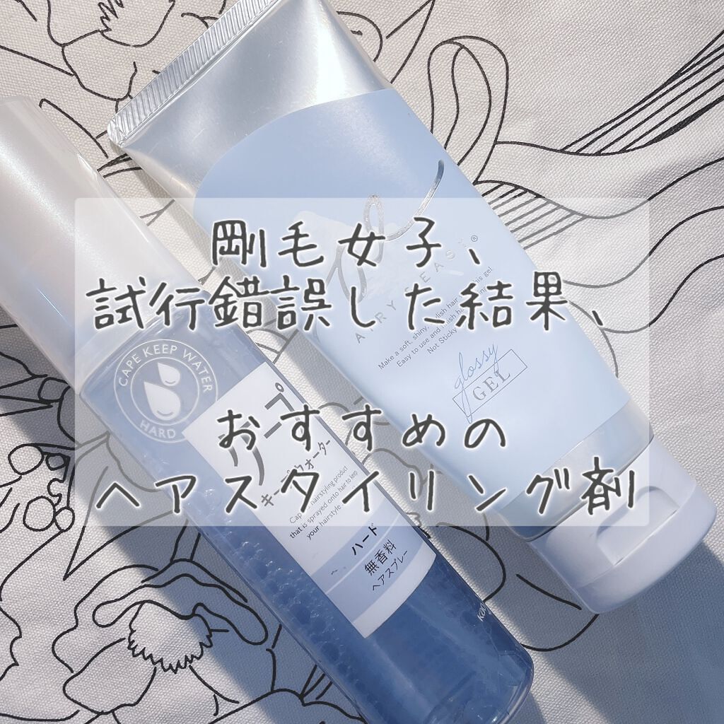 ケープ スーパーハード 無香料/ケープ/ヘアスプレーの人気ショート動画