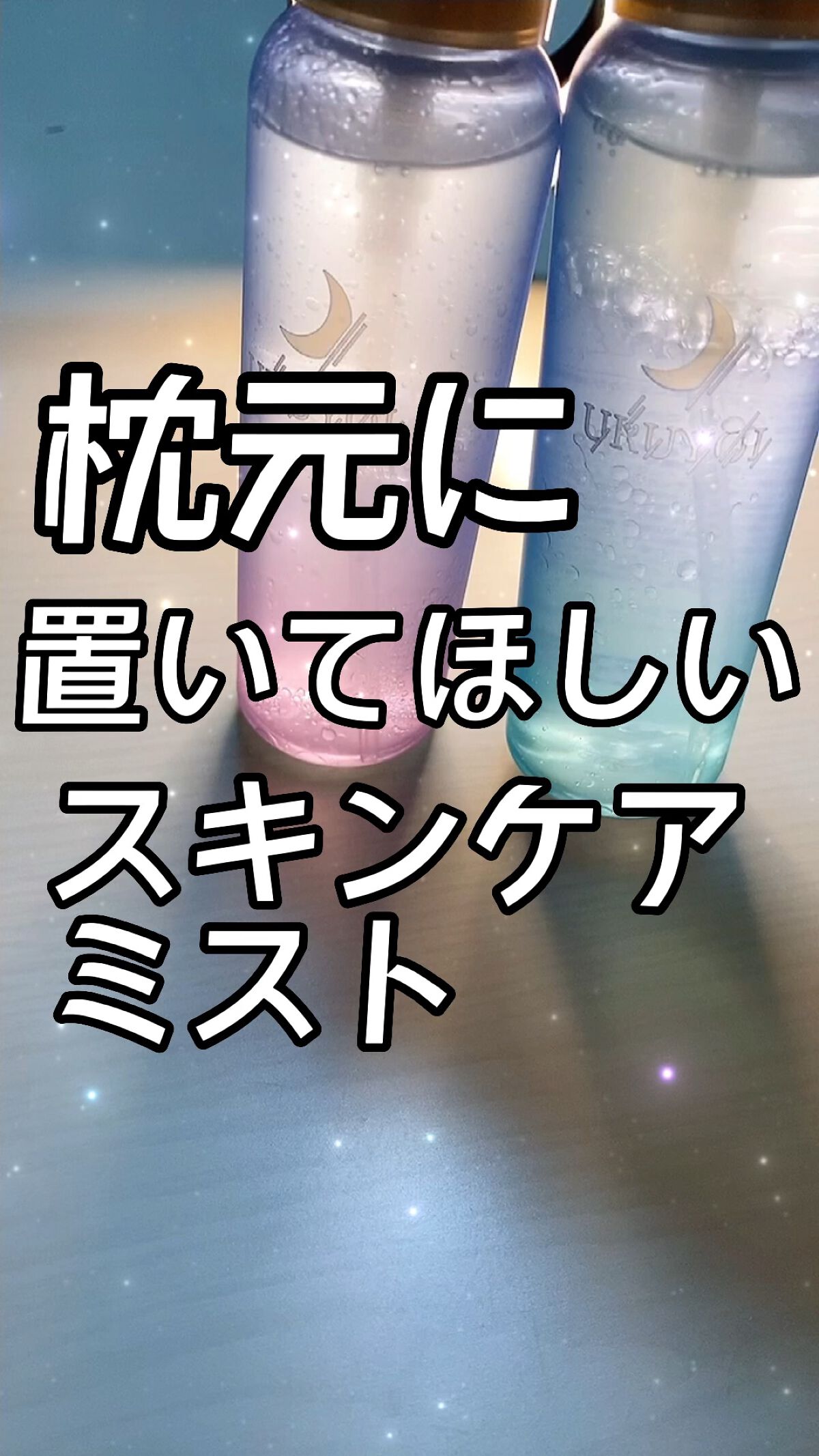 ナイトリペアエッセンス モイスト/URUYOI /美容液を使ったクチコミ（1枚目）