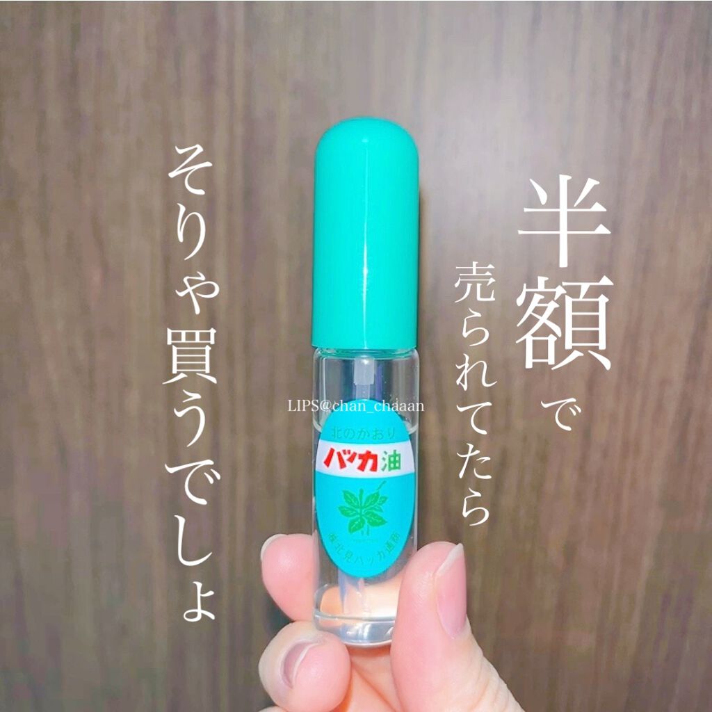 ハッカ油 スプレー/北見ハッカ通商/その他の人気ショート動画