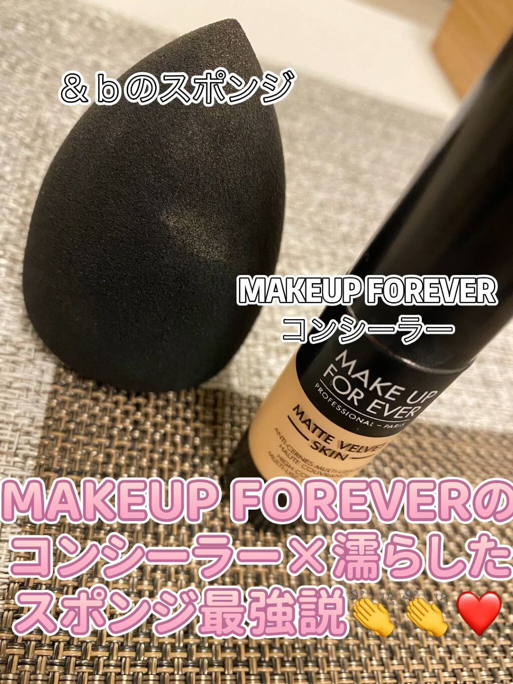 マットベルベットスキンコンシーラー/MAKE UP FOR EVER/リキッドコンシーラーの動画クチコミ4つ目