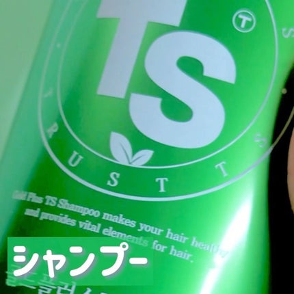 ゴールドプラスTSシャンプー / TSトリートメント/TS Trillion/市販シャンプーを使ったクチコミ(2枚目)