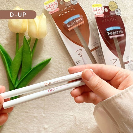 エアクリームペンシル /D-UP/ペンシルアイライナーの人気ショート動画