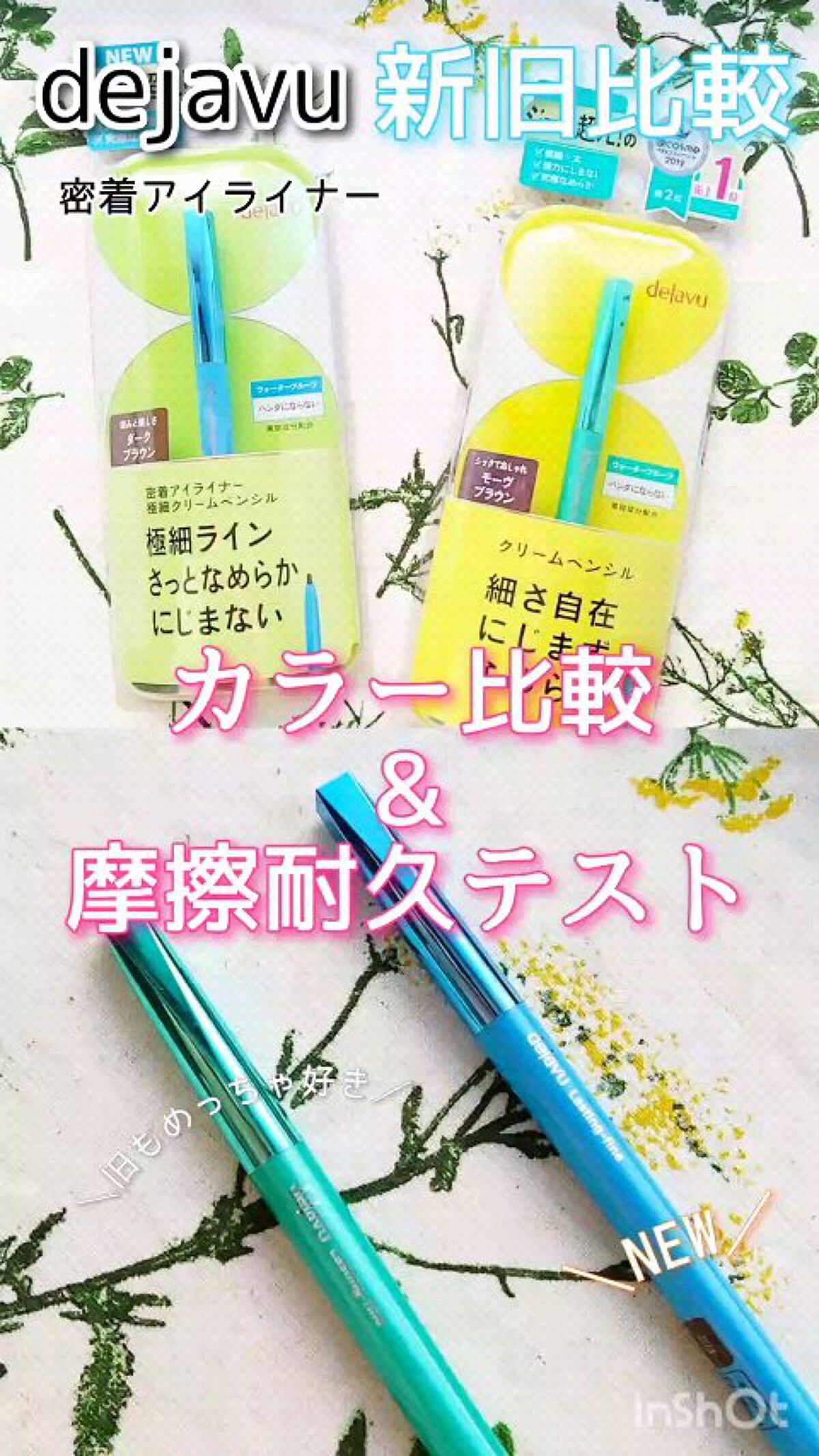 「密着アイライナー」クリームペンシル/デジャヴュ/ペンシルアイライナーを使ったクチコミ（1枚目）