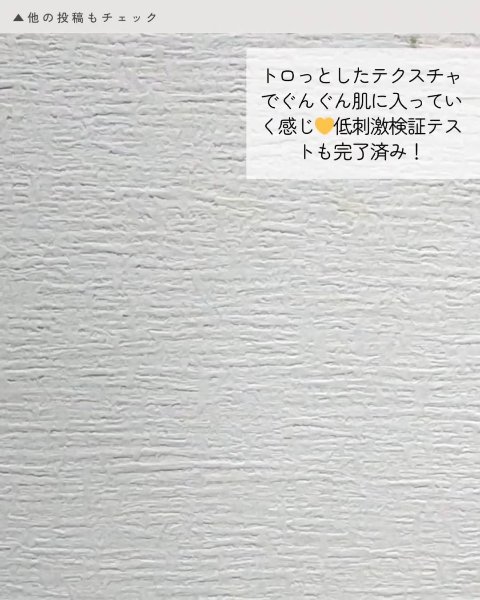 セラCセラム/Ongredients/美容液の動画クチコミ1つ目