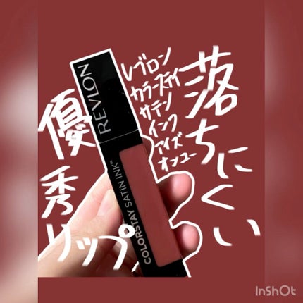 カラーステイ サテン インク/REVLON/口紅の人気ショート動画