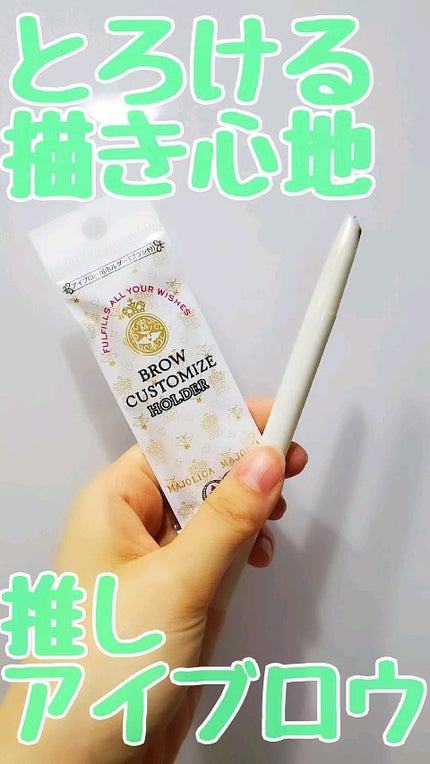 ブローカスタマイズ (ソードカット) n/MAJOLICA MAJORCA/アイブロウペンシルの人気ショート動画