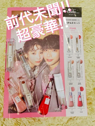 38°c/99°F   LIP COLLECTION BOOK RED edition/宝島社/雑誌の動画クチコミ4つ目