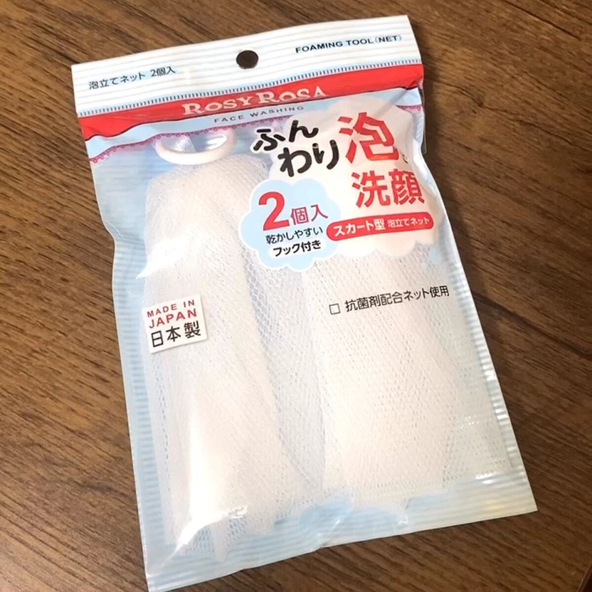 泡立てネット 2P/ロージーローザ/その他スキンケアグッズを使ったクチコミ（1枚目）